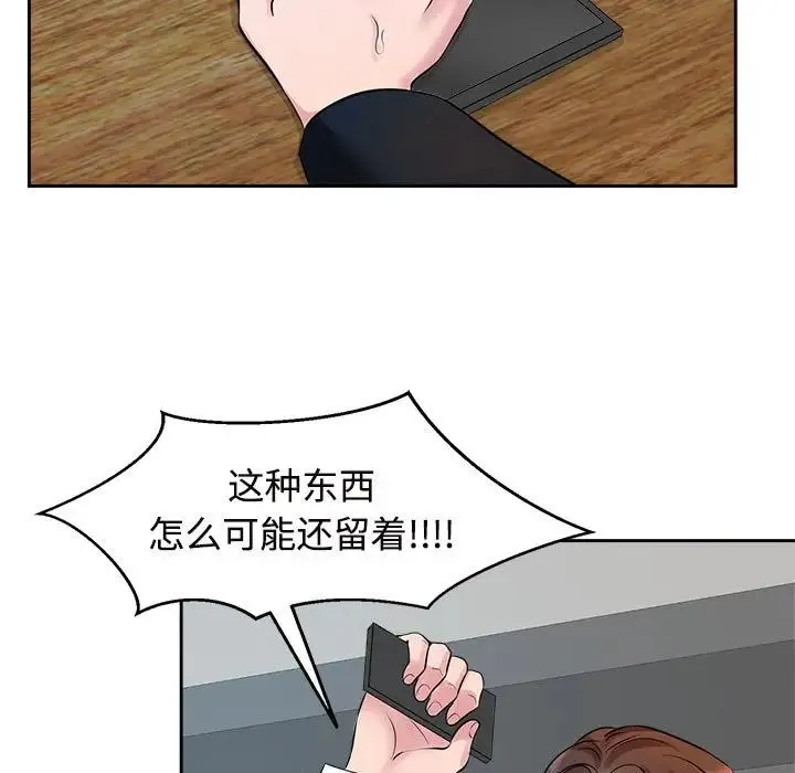 疯了才结婚 - 第24話 - page 83