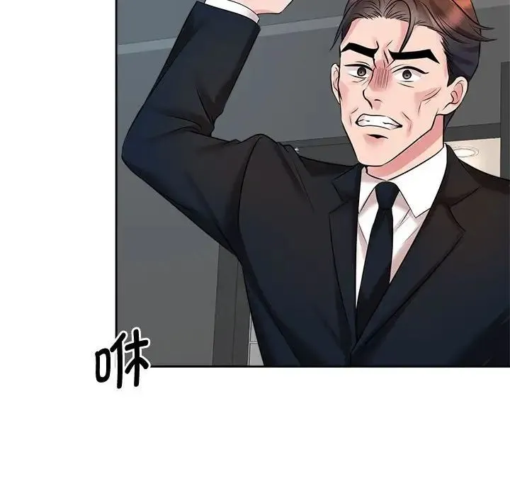 疯了才结婚 - 第24話 - page 84