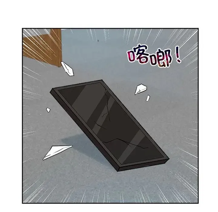 疯了才结婚 - 第24話 - page 85