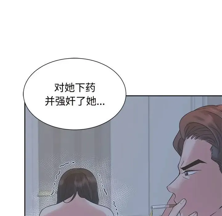 疯了才结婚 - 第24話 - page 92