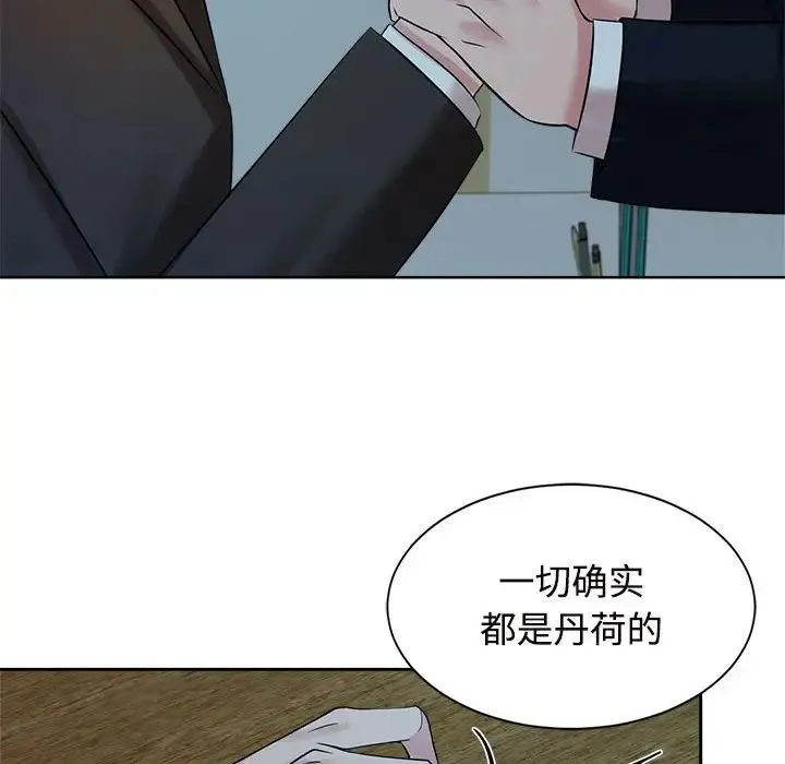 疯了才结婚 - 第24話 - page 103