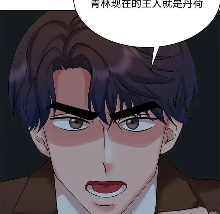 疯了才结婚 - 第24話 - page 105