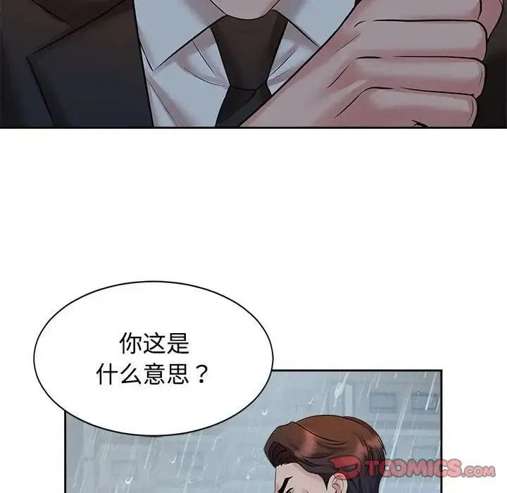 疯了才结婚 - 第24話 - page 106