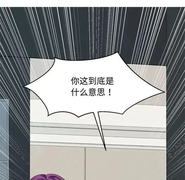 疯了才结婚 - 第24話 - page 108