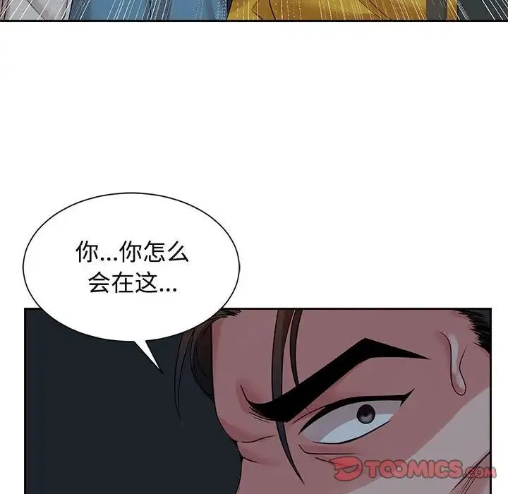 疯了才结婚 - 第24話 - page 110