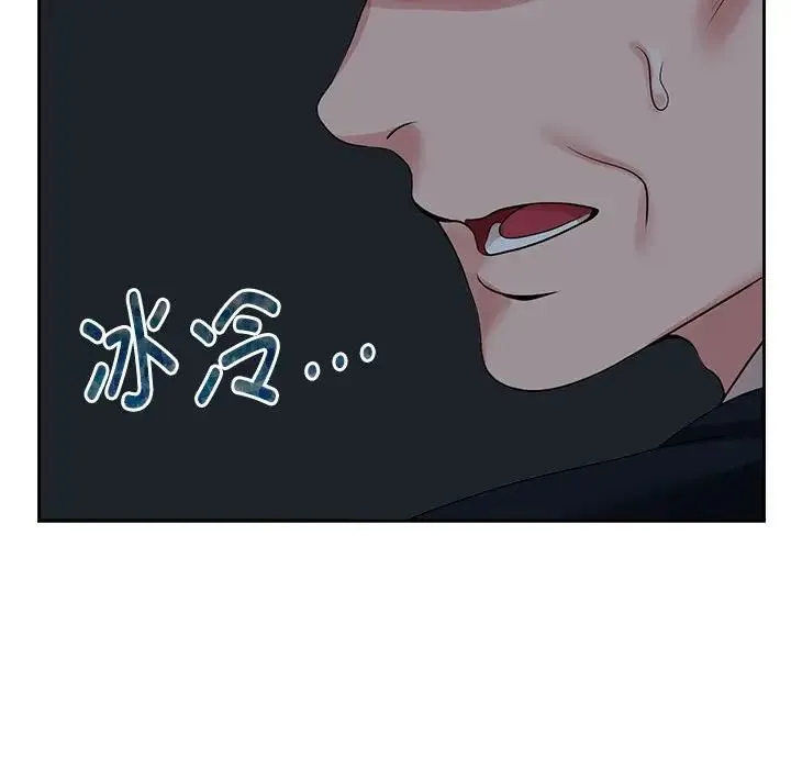 疯了才结婚 - 第24話 - page 111