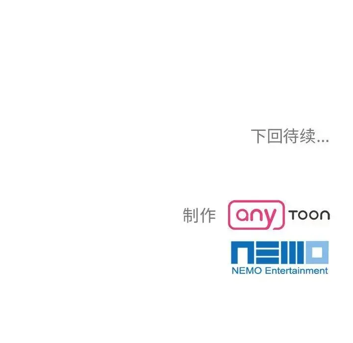 疯了才结婚 - 第24話 - page 112