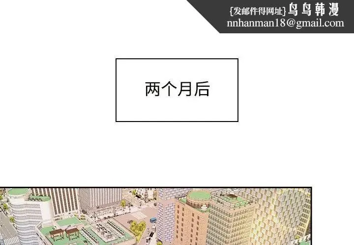 疯了才结婚 - 第40話 - page 1