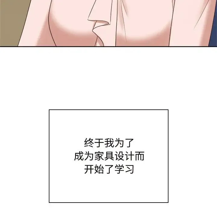 疯了才结婚 - 第40話 - page 7