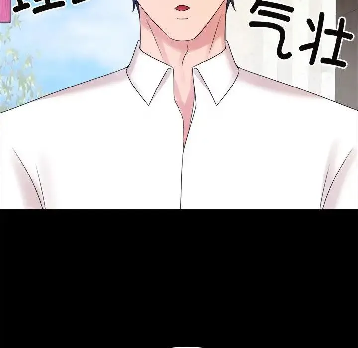 疯了才结婚 - 第40話 - page 13