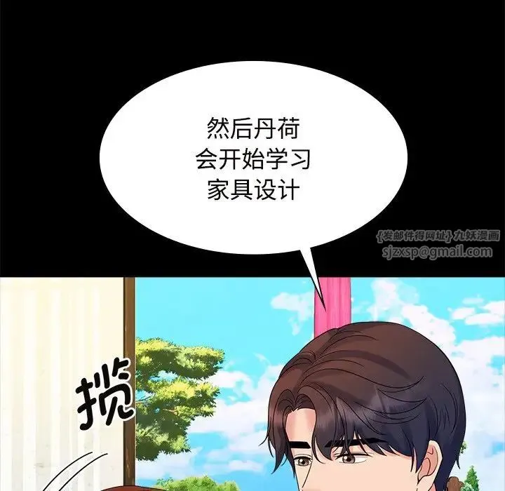 疯了才结婚 - 第40話 - page 16