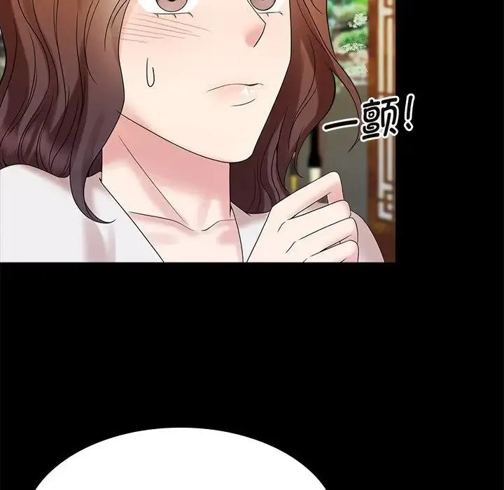 疯了才结婚 - 第40話 - page 22