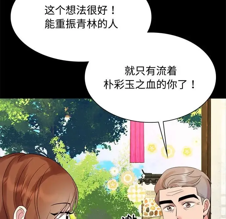 疯了才结婚 - 第40話 - page 23