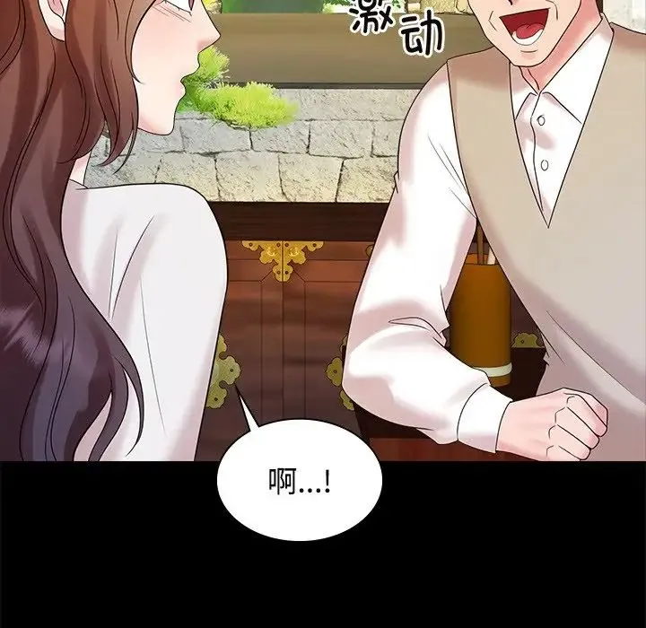 疯了才结婚 - 第40話 - page 24