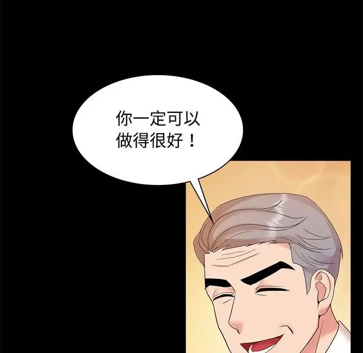 疯了才结婚 - 第40話 - page 25