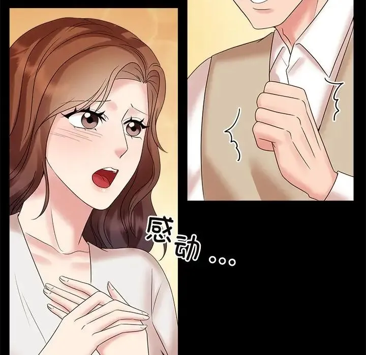 疯了才结婚 - 第40話 - page 26