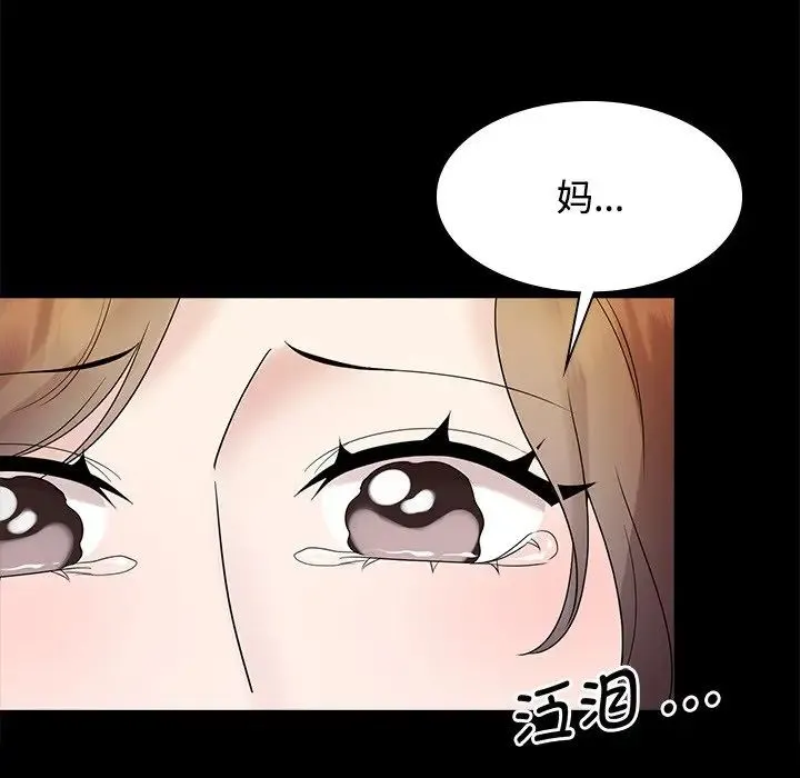 疯了才结婚 - 第40話 - page 36