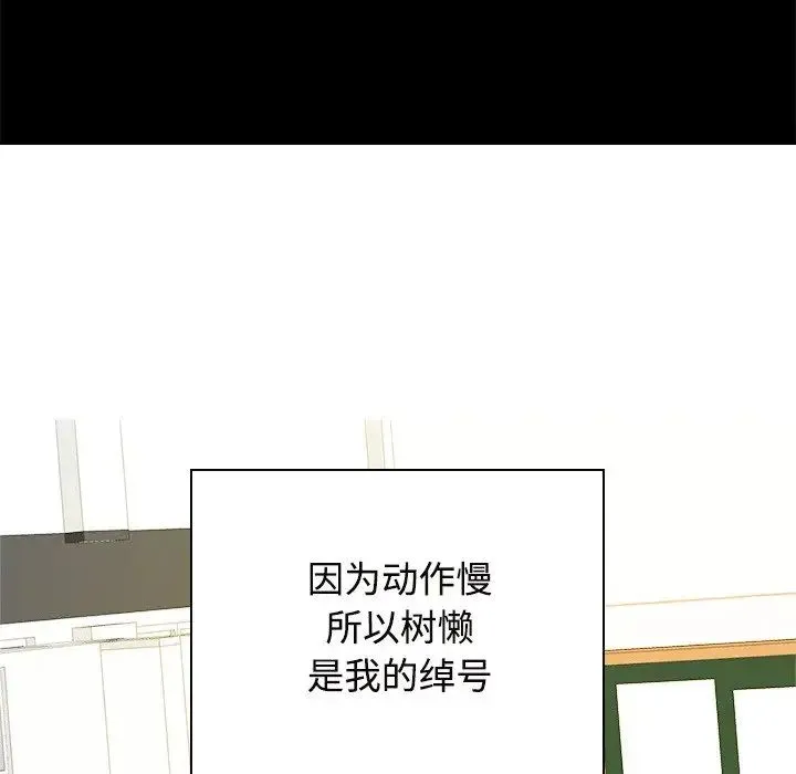 疯了才结婚 - 第40話 - page 42