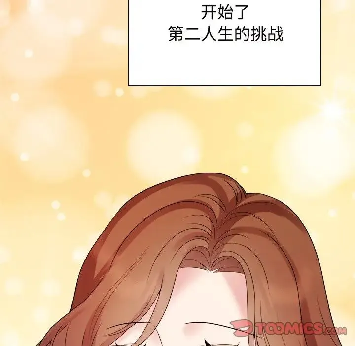 疯了才结婚 - 第40話 - page 51