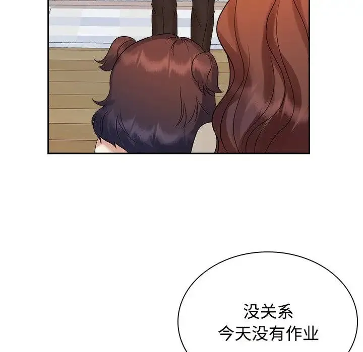 疯了才结婚 - 第40話 - page 61