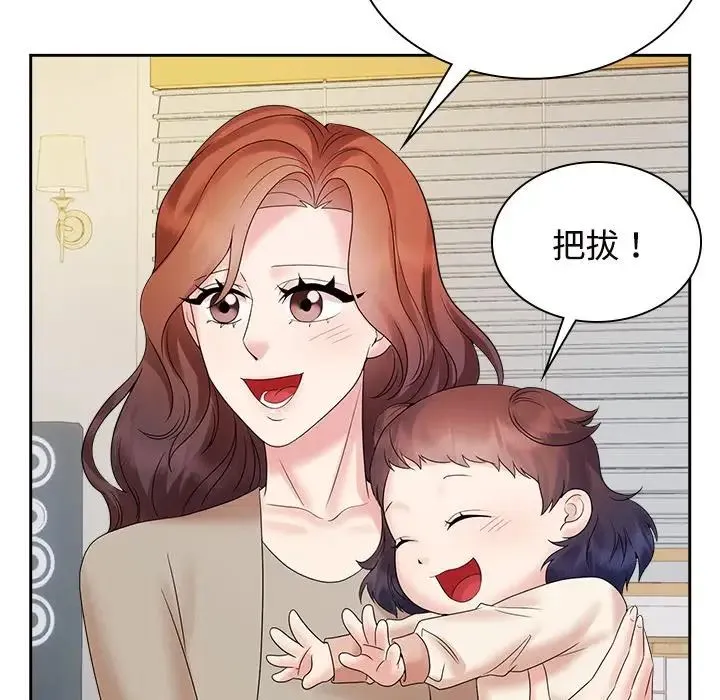 疯了才结婚 - 第40話 - page 62