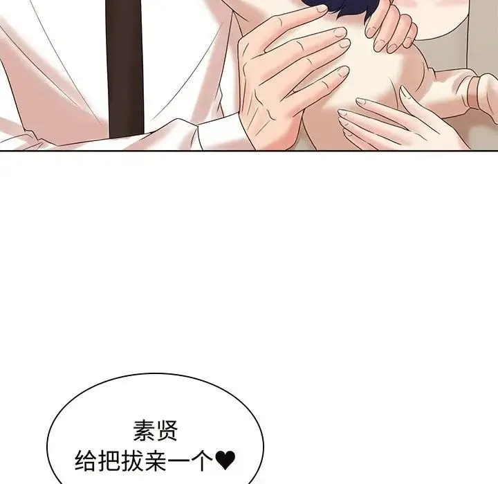 疯了才结婚 - 第40話 - page 65