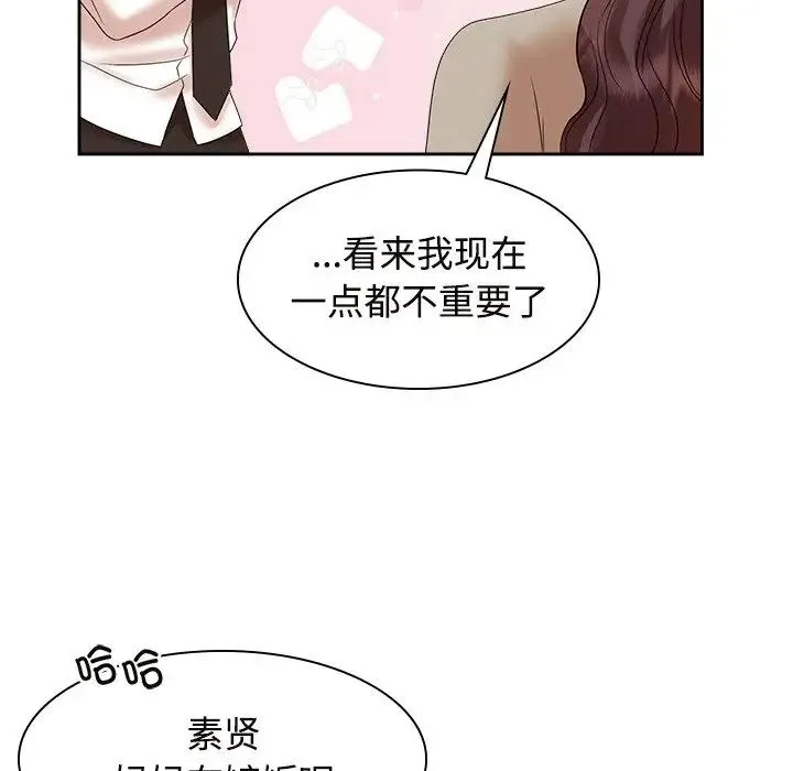 疯了才结婚 - 第40話 - page 67