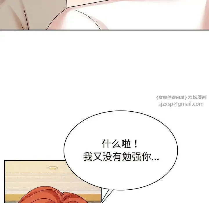 疯了才结婚 - 第40話 - page 73