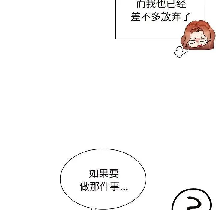 疯了才结婚 - 第40話 - page 80