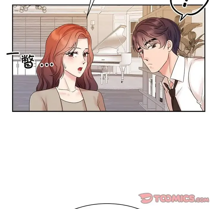 疯了才结婚 - 第40話 - page 81