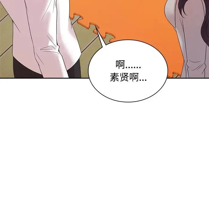 疯了才结婚 - 第40話 - page 84