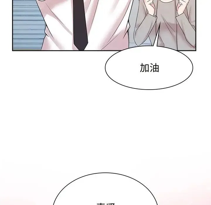 疯了才结婚 - 第40話 - page 88