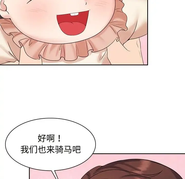 疯了才结婚 - 第40話 - page 92