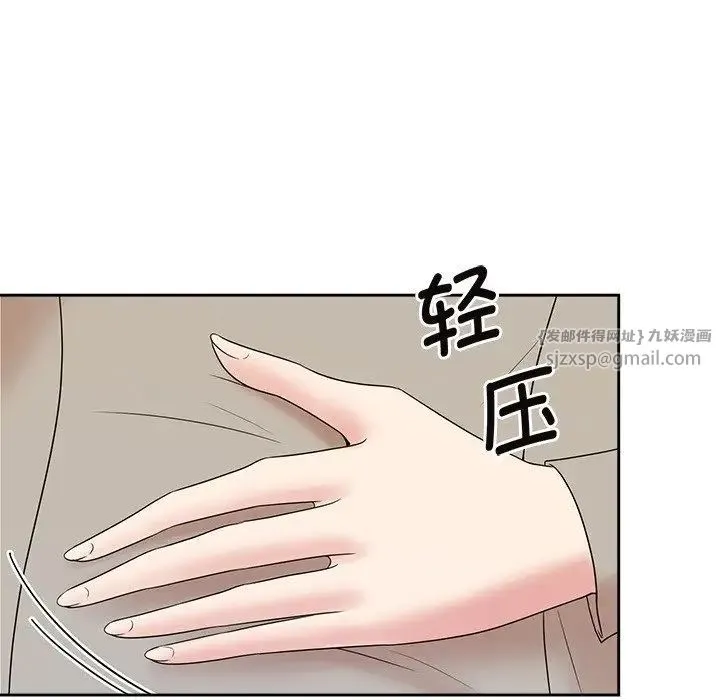疯了才结婚 - 第40話 - page 96