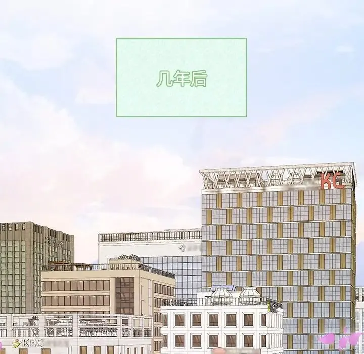 疯了才结婚 - 第40話 - page 112