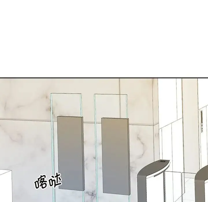 疯了才结婚 - 第40話 - page 115