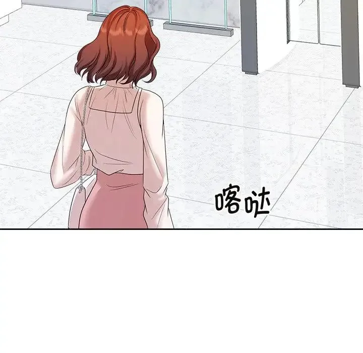 疯了才结婚 - 第40話 - page 116