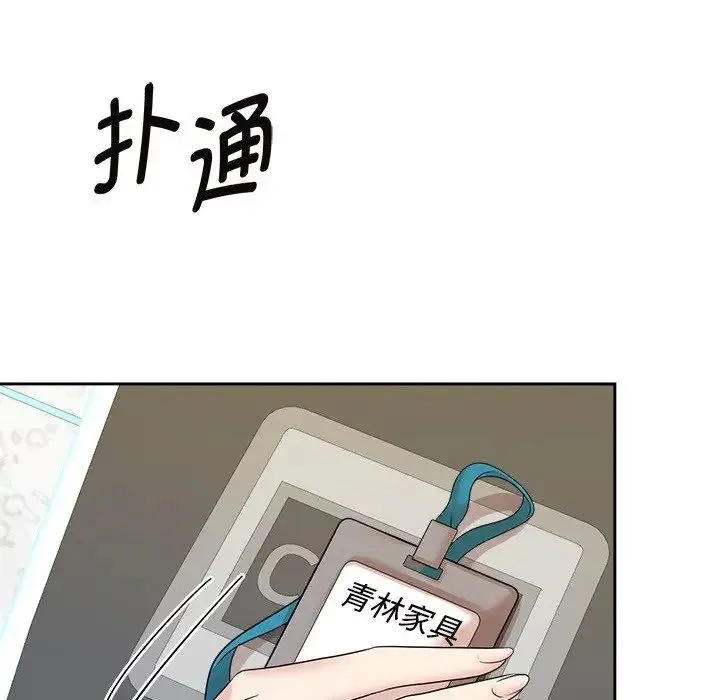 疯了才结婚 - 第40話 - page 119