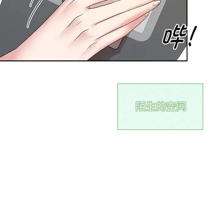 疯了才结婚 - 第40話 - page 120