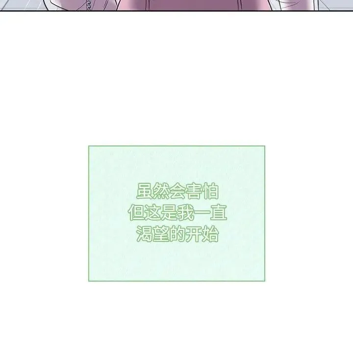 疯了才结婚 - 第40話 - page 125