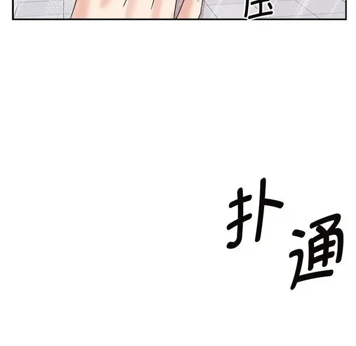 疯了才结婚 - 第40話 - page 127