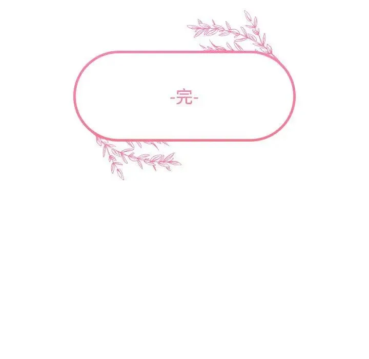 疯了才结婚 - 第40話 - page 131