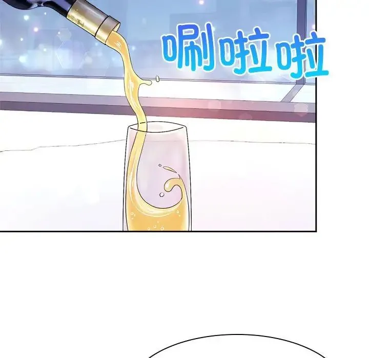 疯了才结婚 - 第35話 - page 5