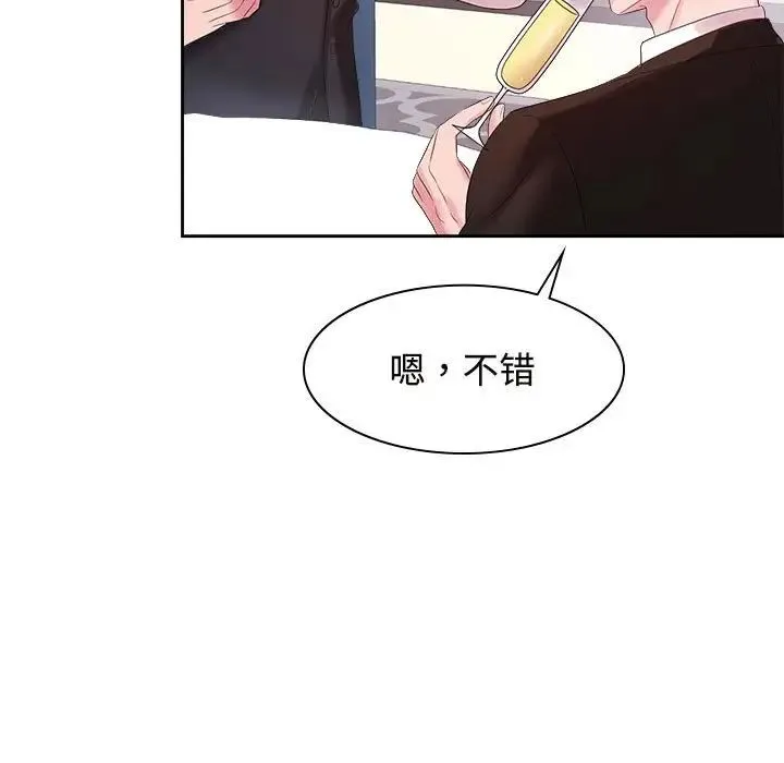 疯了才结婚 - 第35話 - page 7