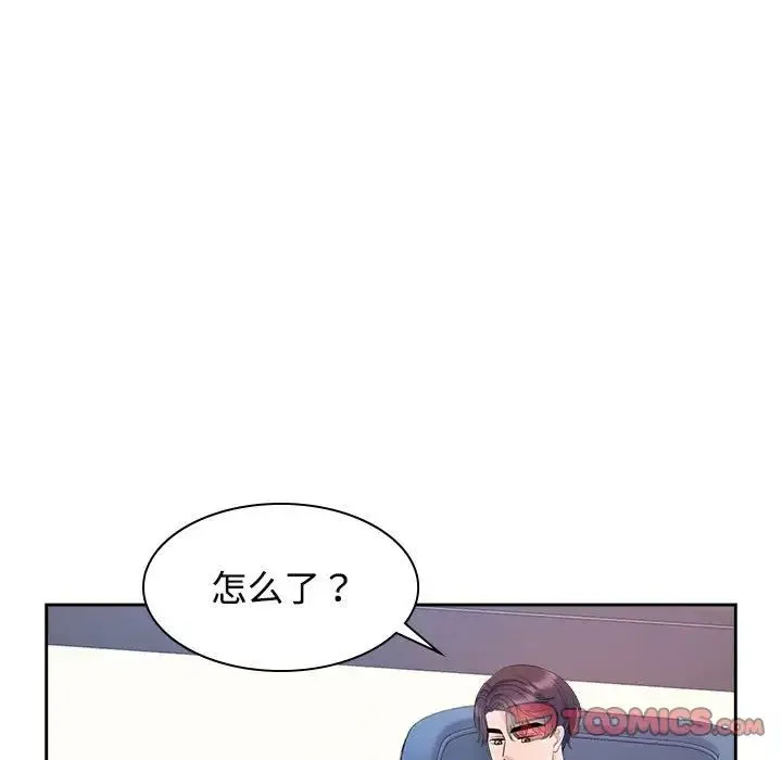 疯了才结婚 - 第35話 - page 9