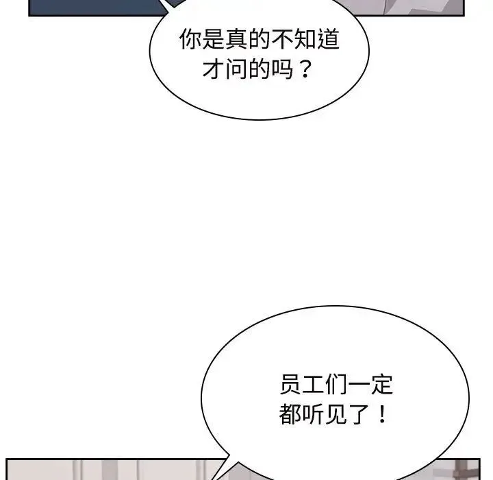 疯了才结婚 - 第35話 - page 11