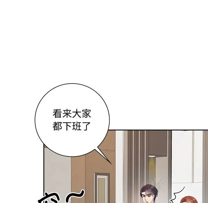疯了才结婚 - 第35話 - page 13
