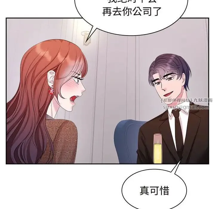 疯了才结婚 - 第35話 - page 22
