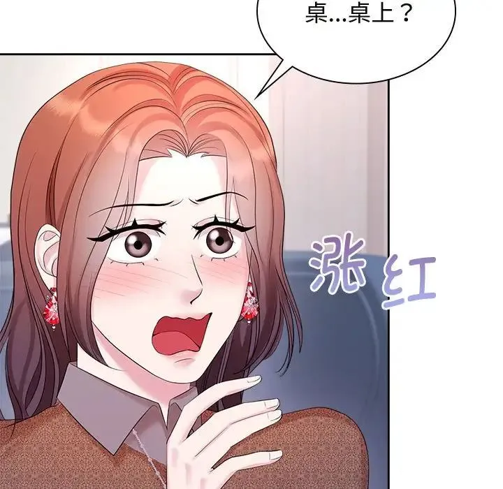 疯了才结婚 - 第35話 - page 25