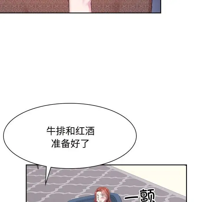 疯了才结婚 - 第35話 - page 26